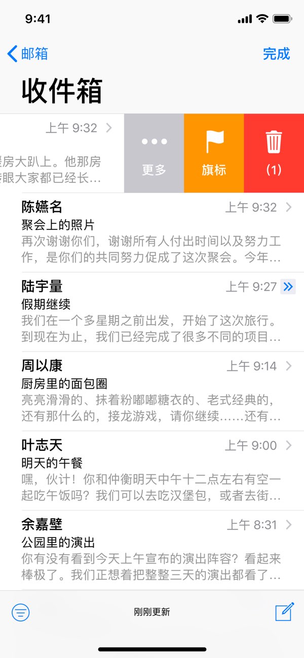 邮件截图