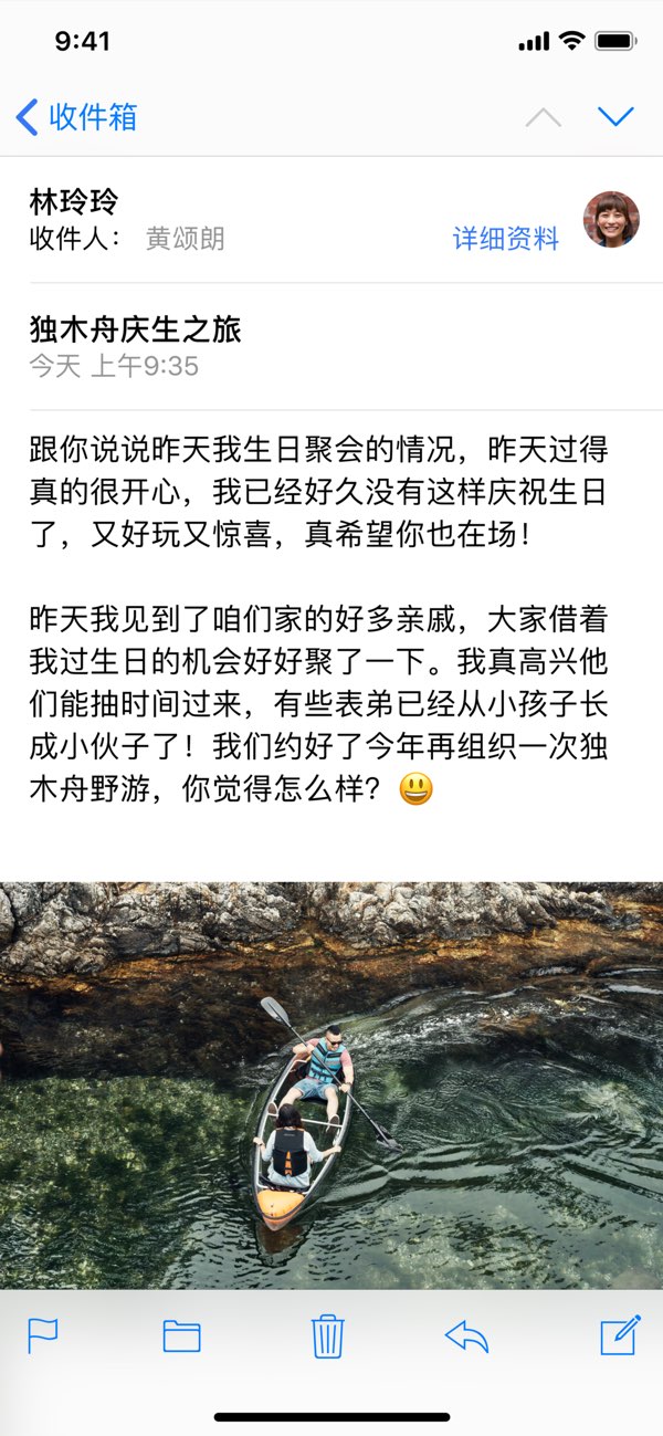 邮件截图