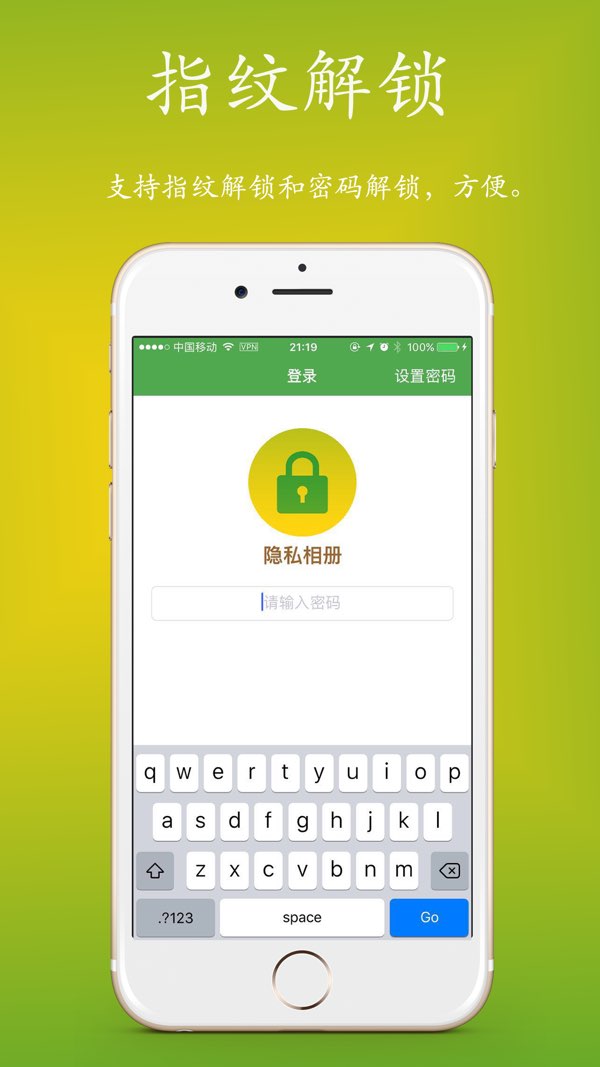 隐私相册截图