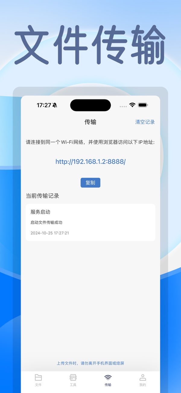 文件管理王截图