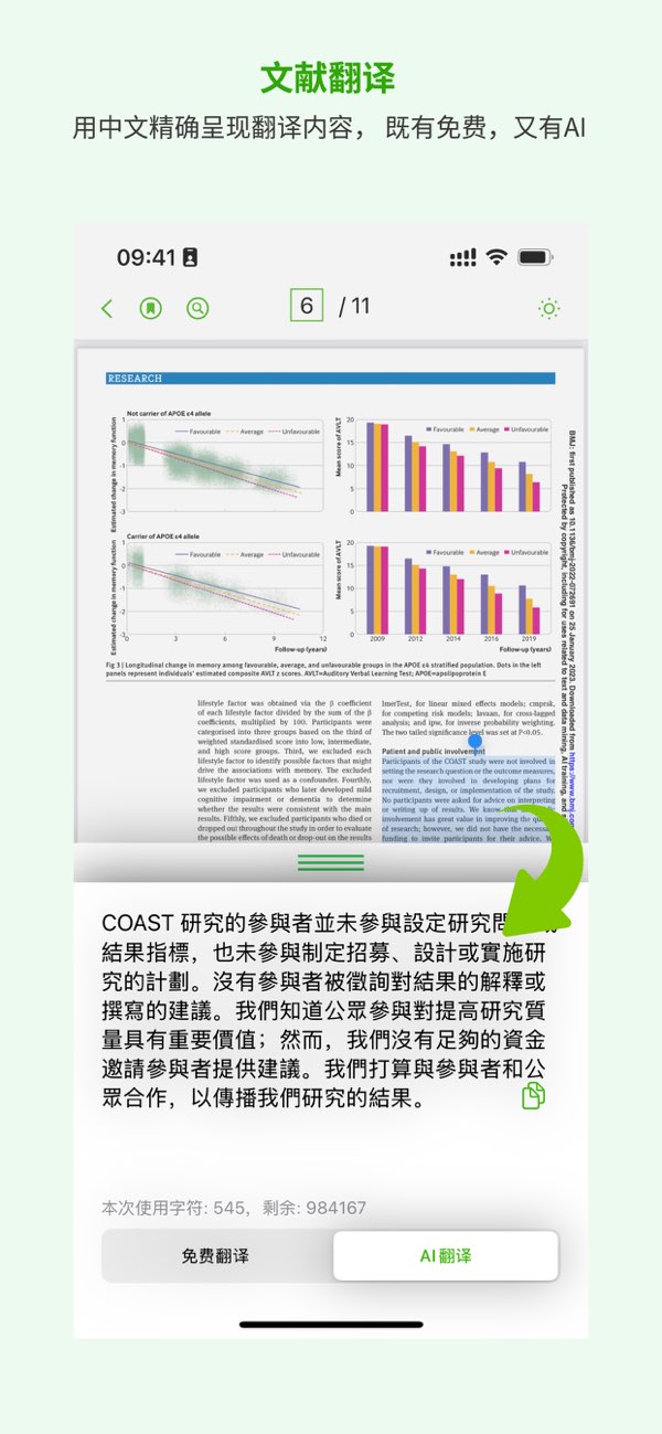 研飞ivySCI截图