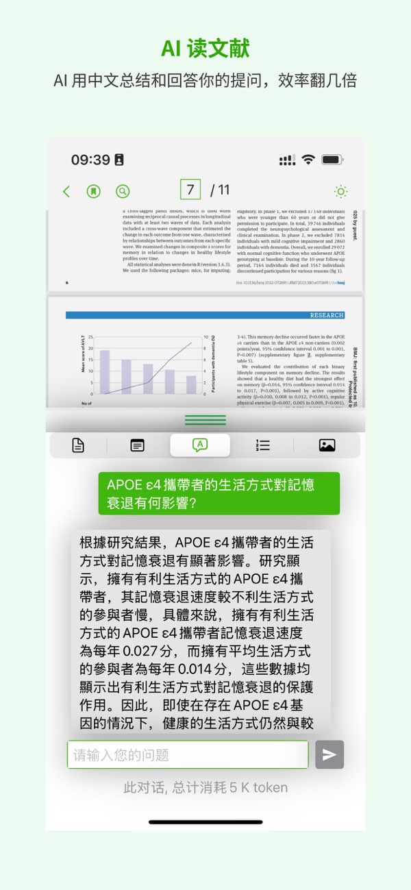 研飞ivySCI截图