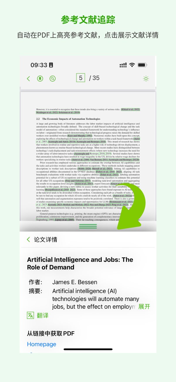 研飞ivySCI截图