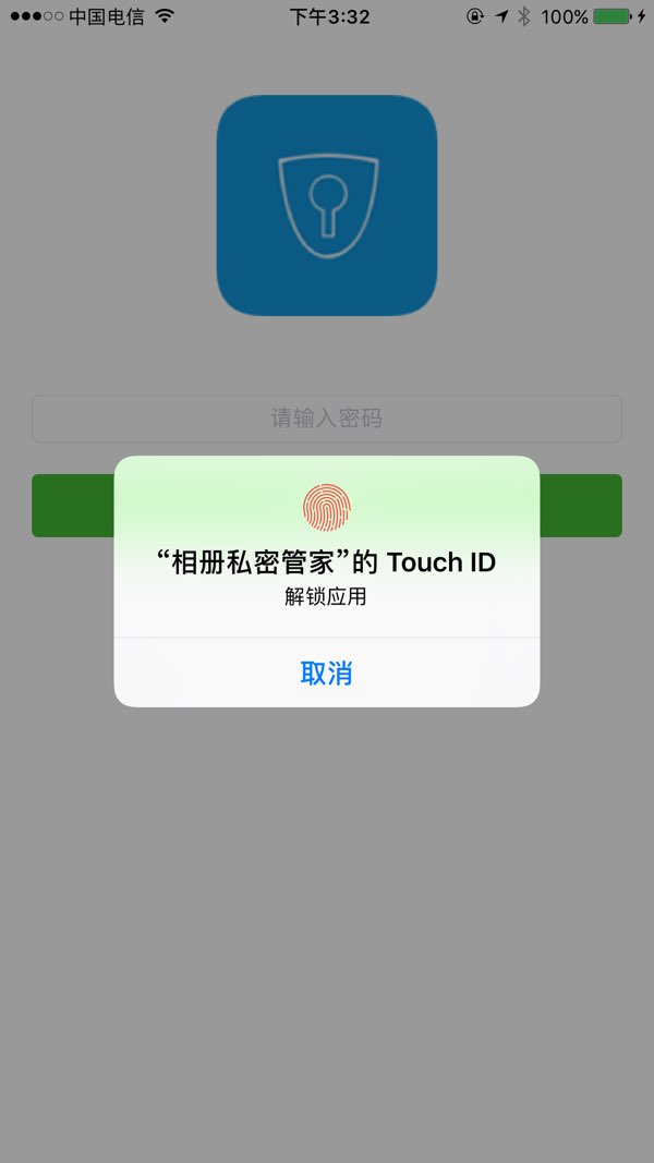 相册私密管家截图
