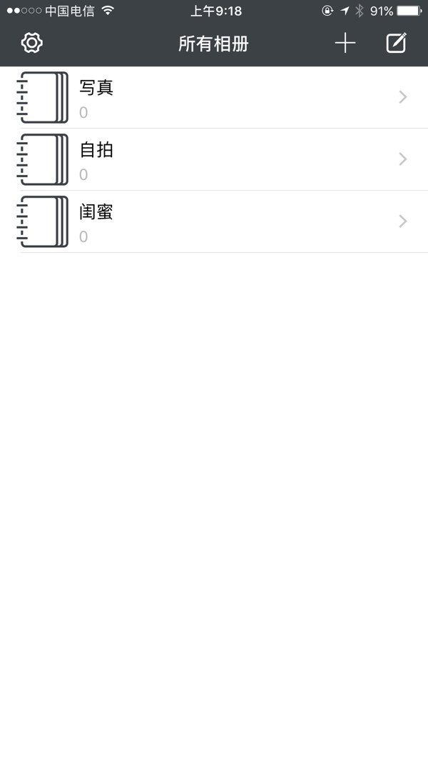 相册私密管家截图