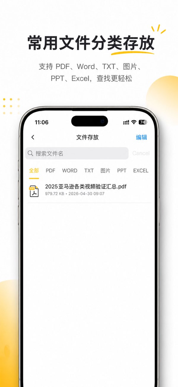 AMZ跨境助手截图