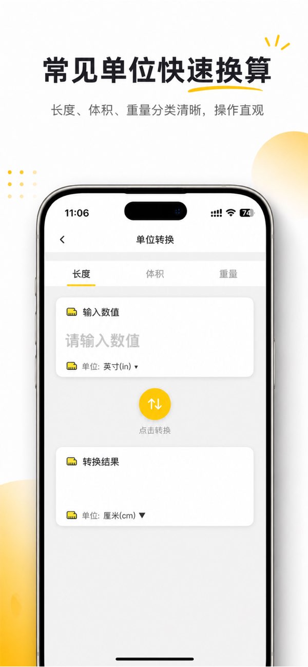 AMZ跨境助手截图