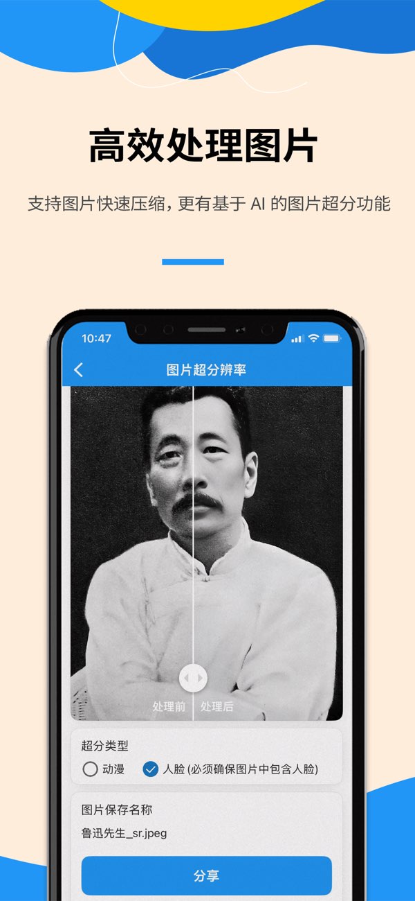 解压缩全能王截图