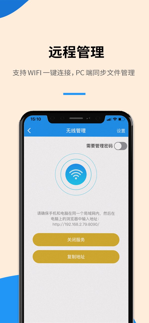 解压缩全能王截图