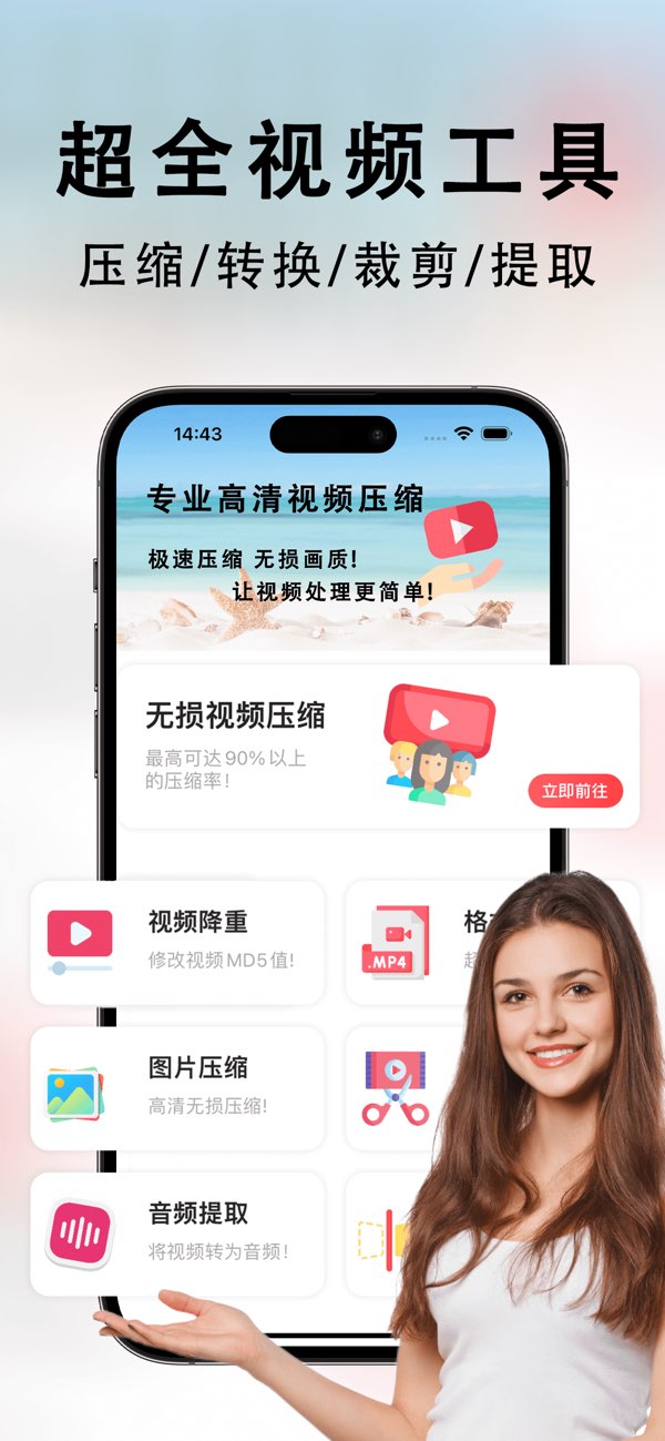 视频压缩截图