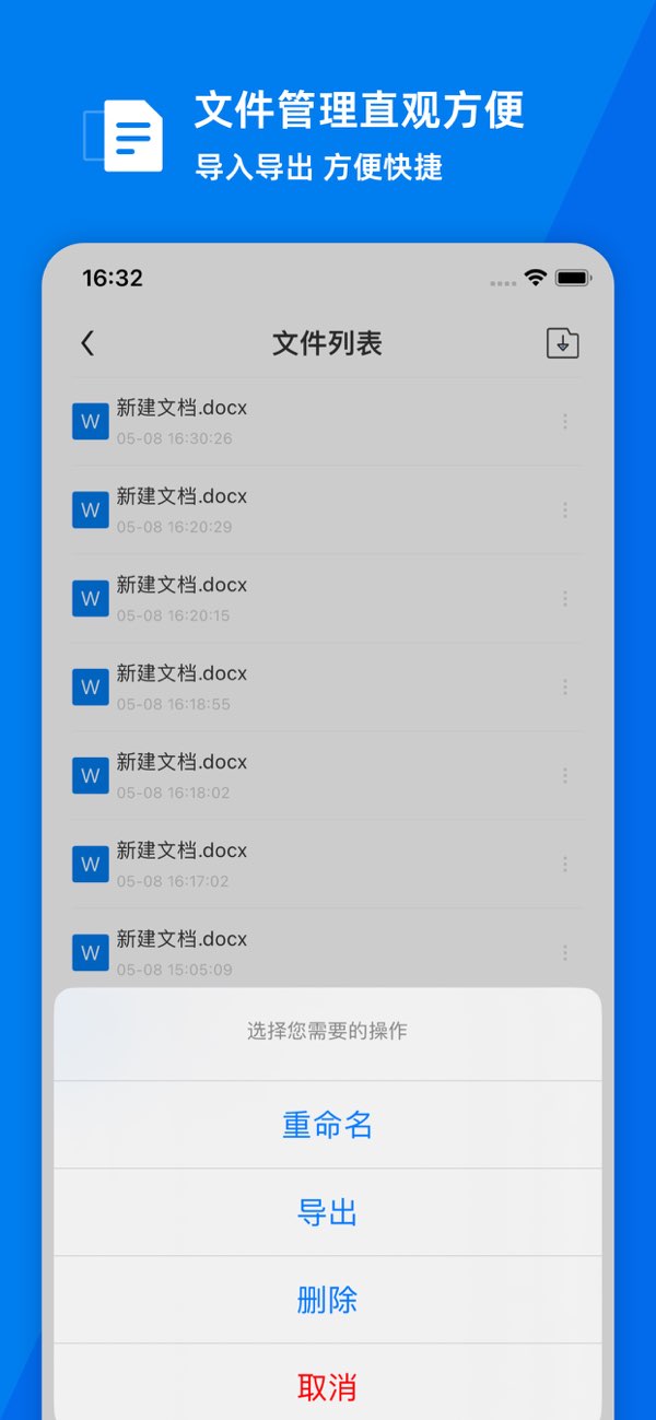 word文档手机版截图