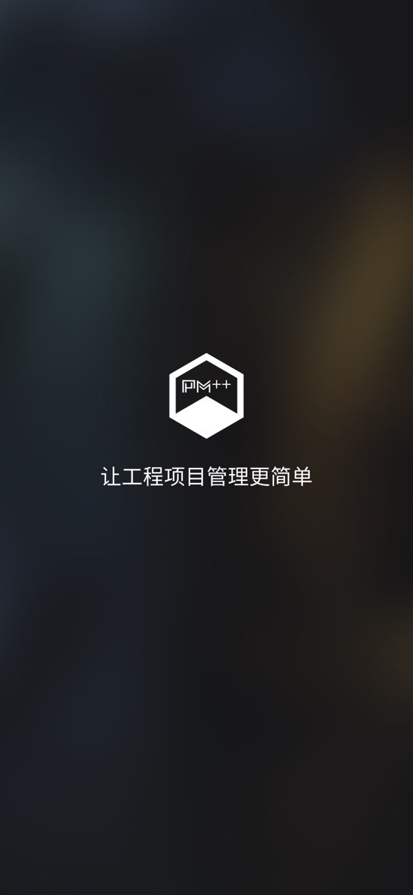 赢时空PM截图