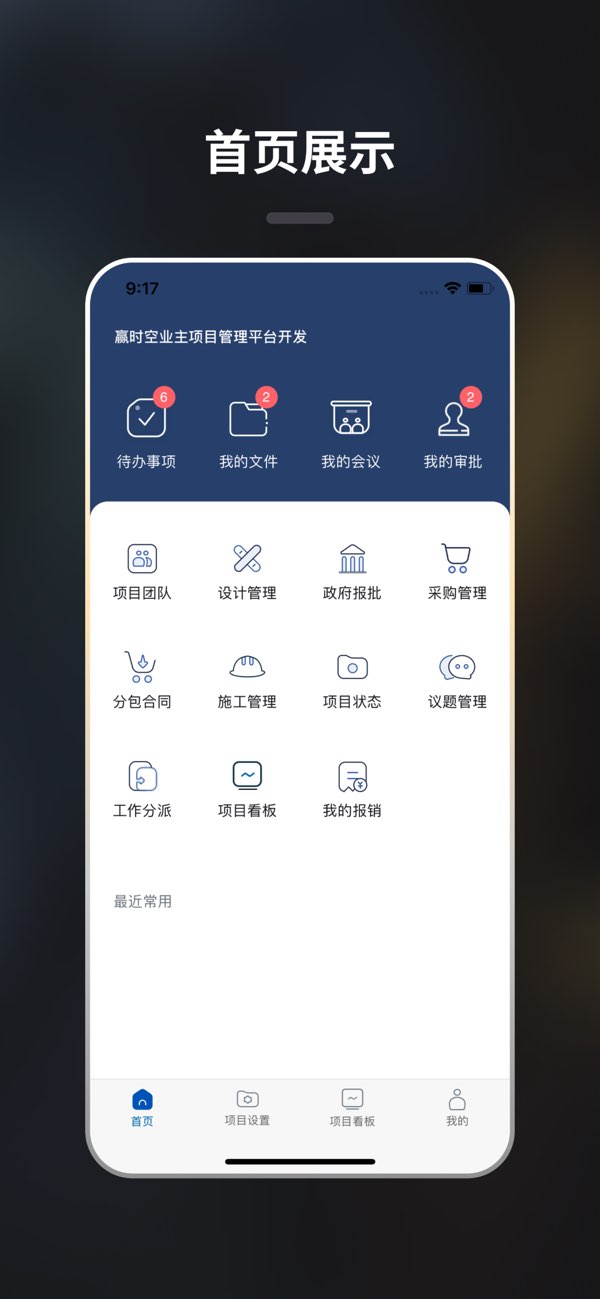 赢时空PM截图