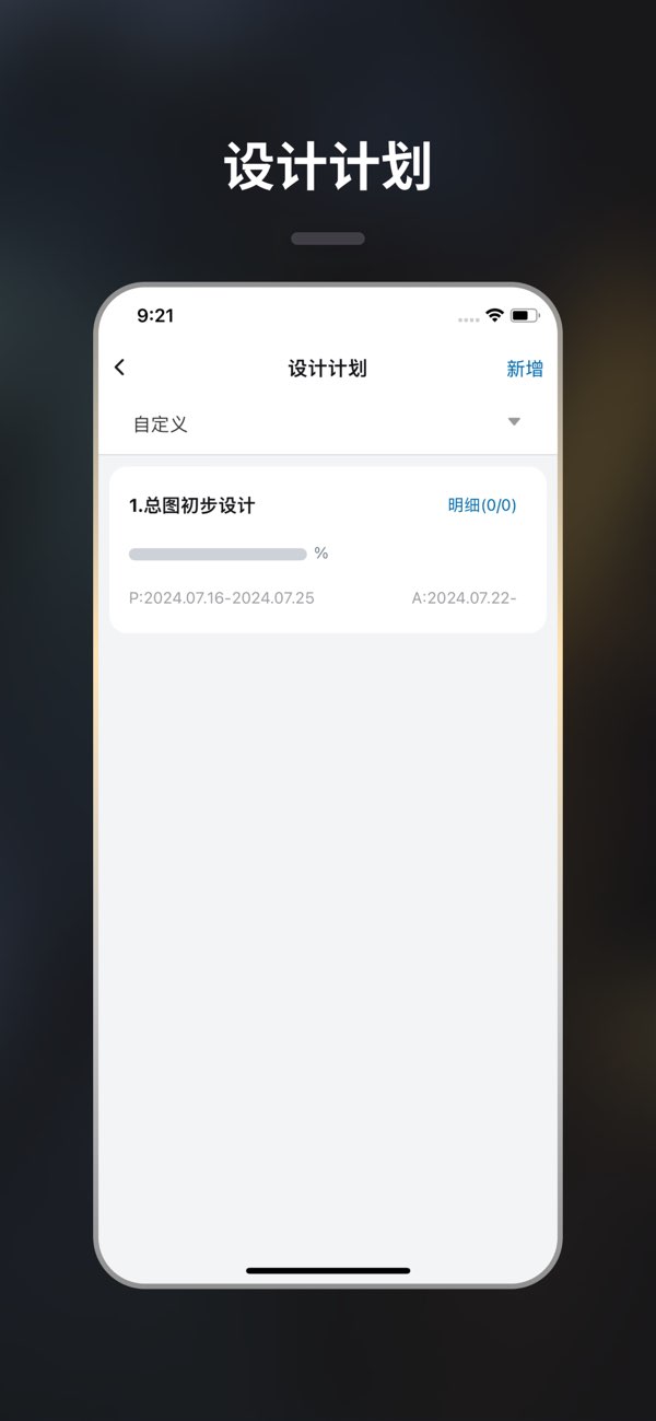 赢时空PM截图