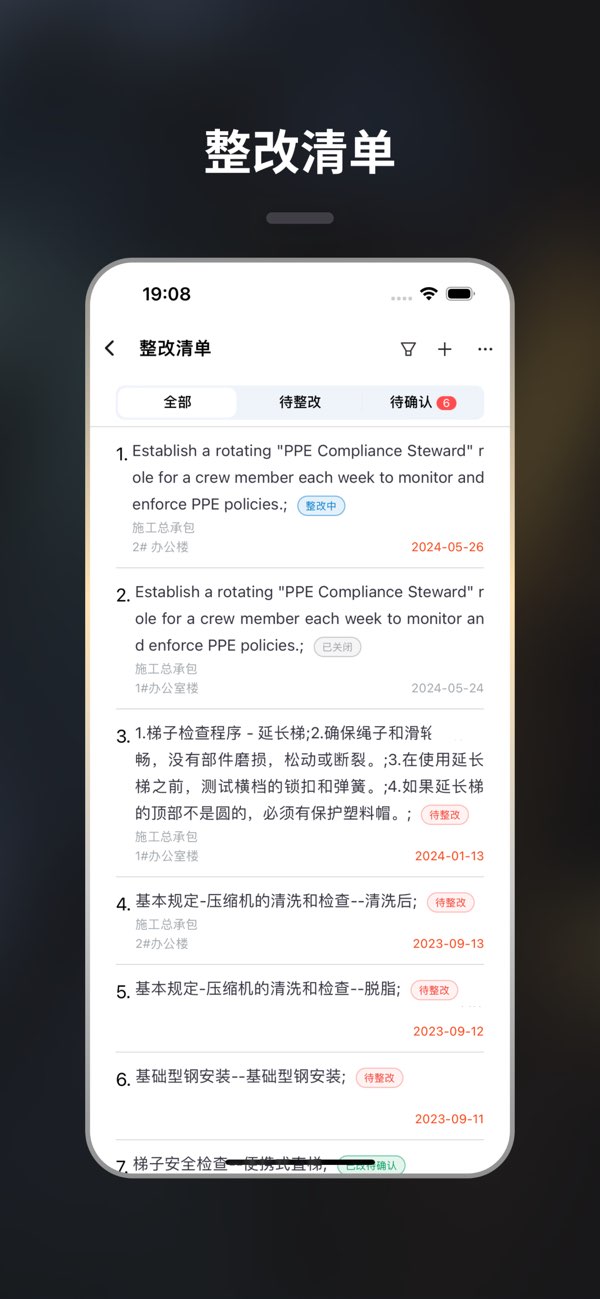赢时空PM截图