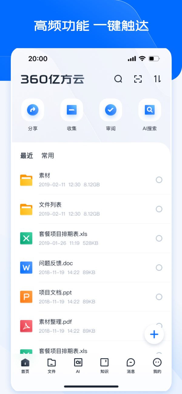 亿方云截图