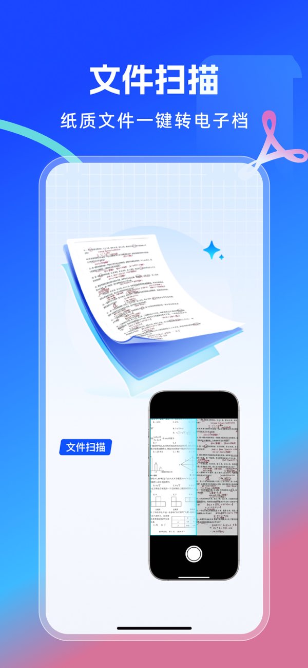 手机拍照计数截图
