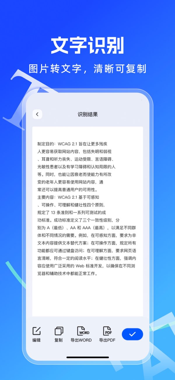 手机拍照计数截图