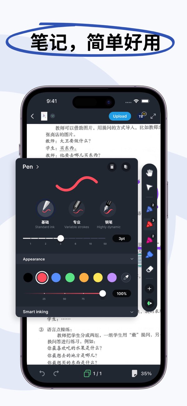 Drawboard PDF截图