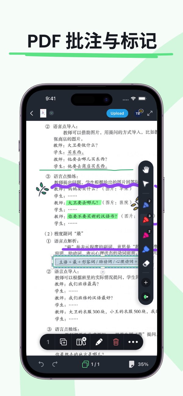 Drawboard PDF截图