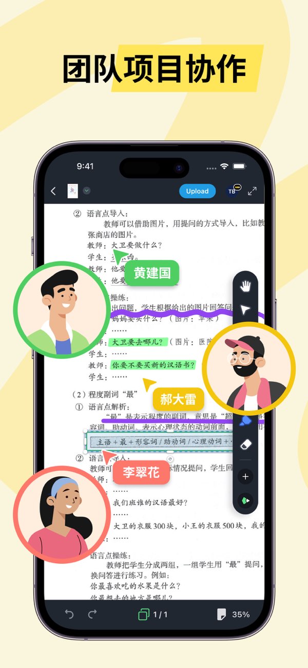 Drawboard PDF截图