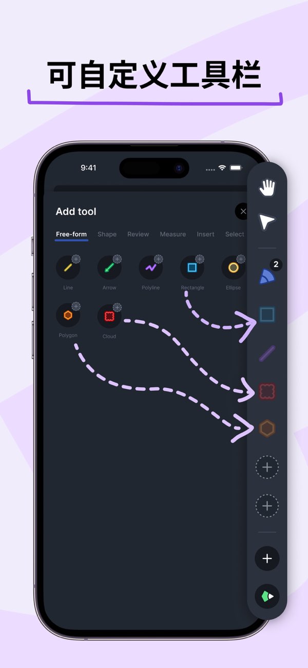 Drawboard PDF截图