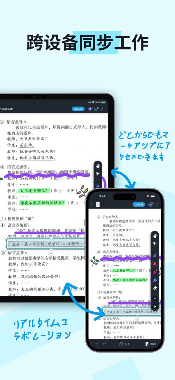 Drawboard PDF截图