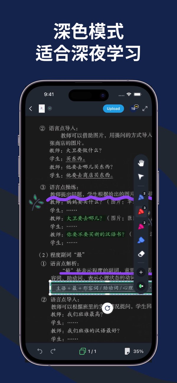Drawboard PDF截图