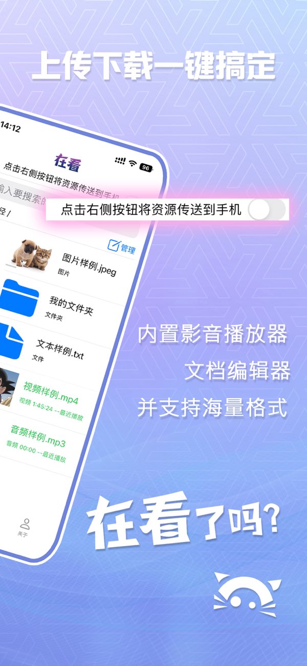 在看截图