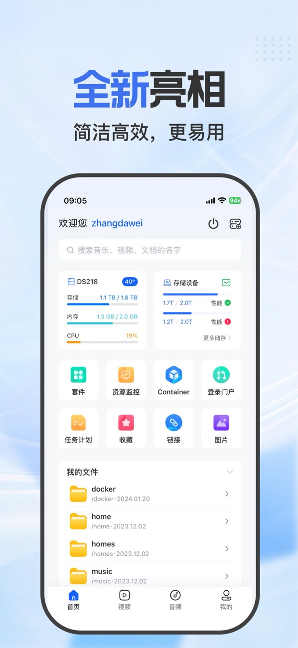 DS One截图