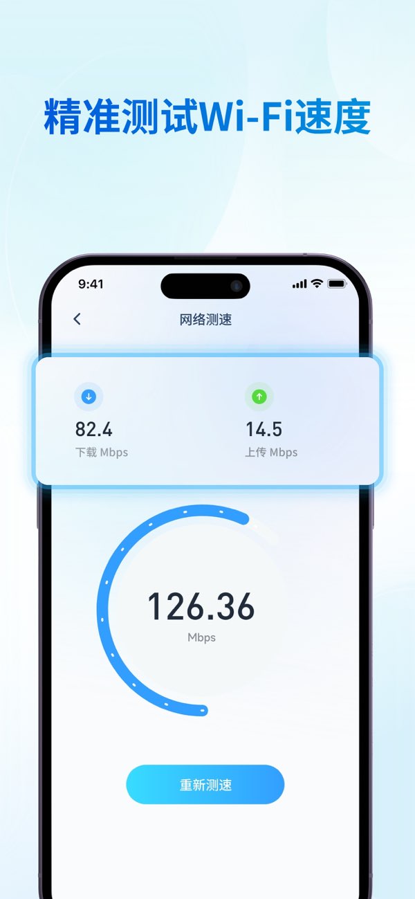 换机助手截图
