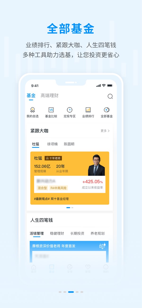 摩根资产管理截图