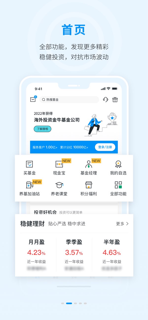 摩根资产管理截图