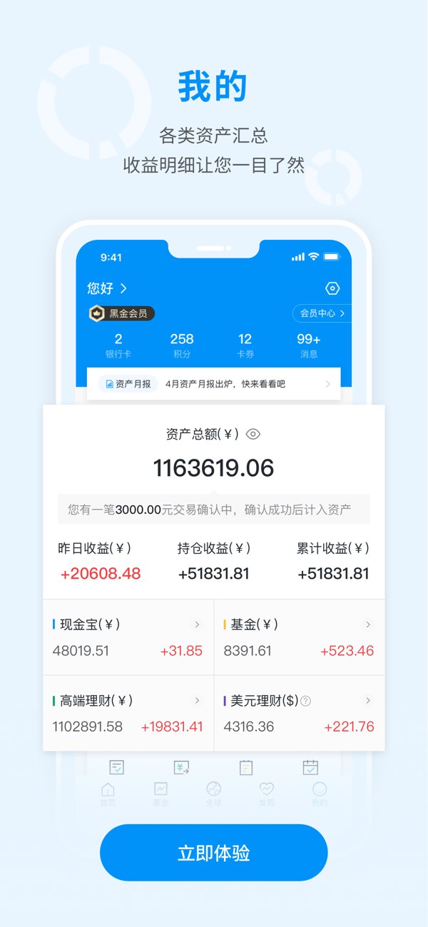 摩根资产管理截图