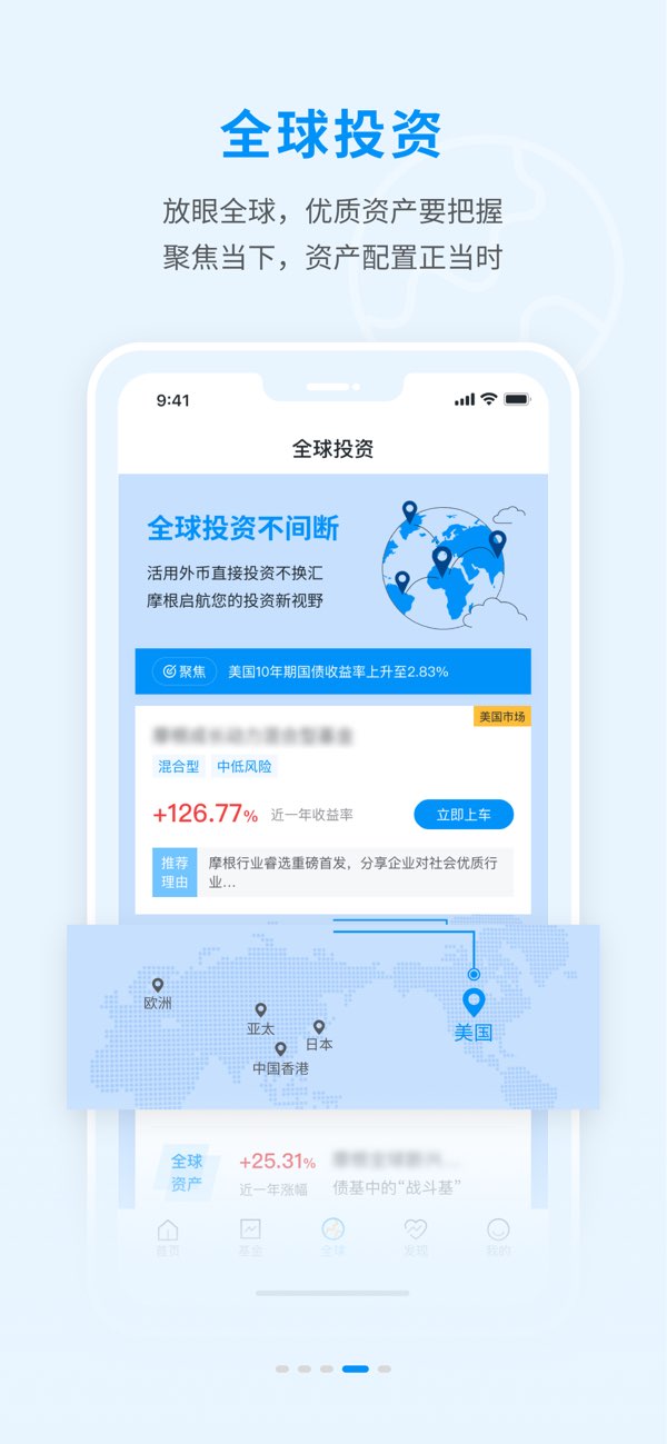 摩根资产管理截图