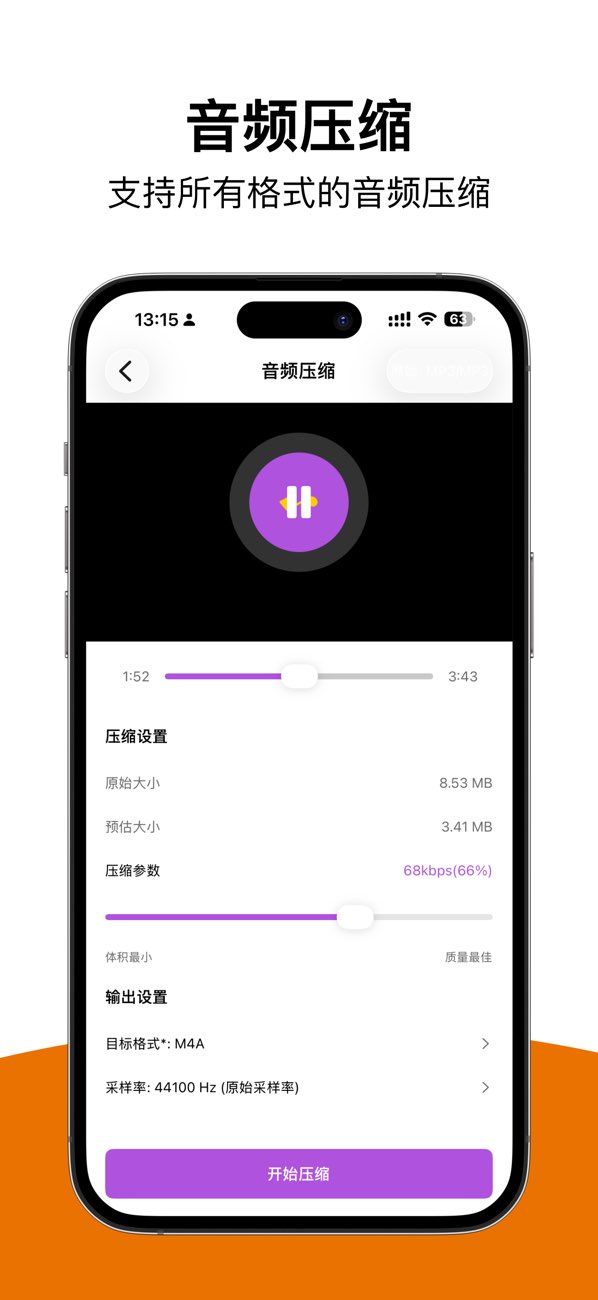 压缩专家截图