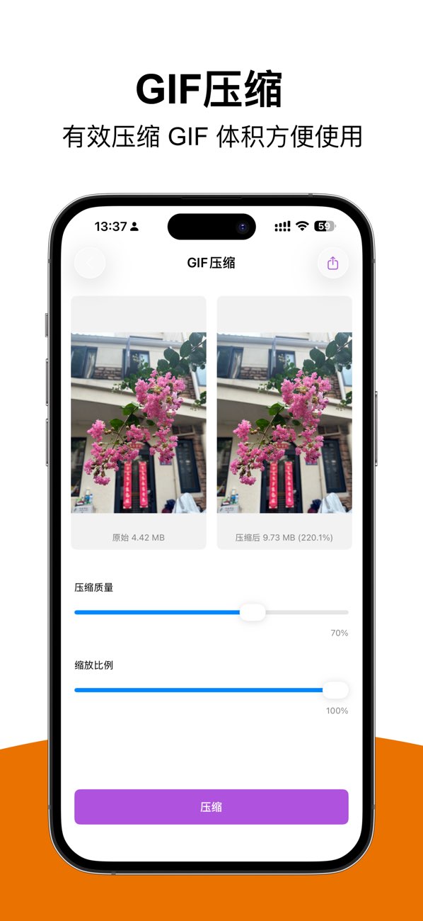 压缩专家截图