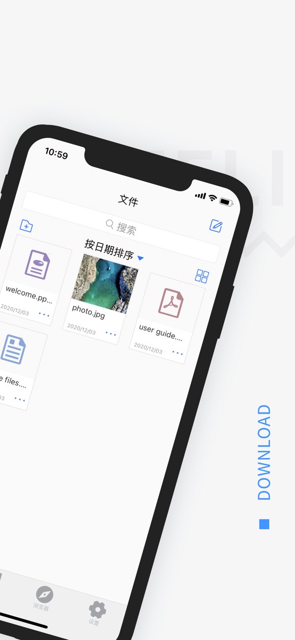 文件管理截图