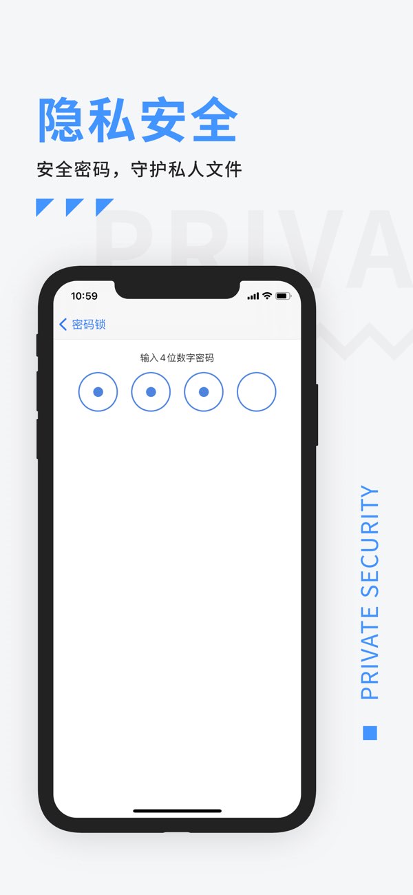 文件管理截图