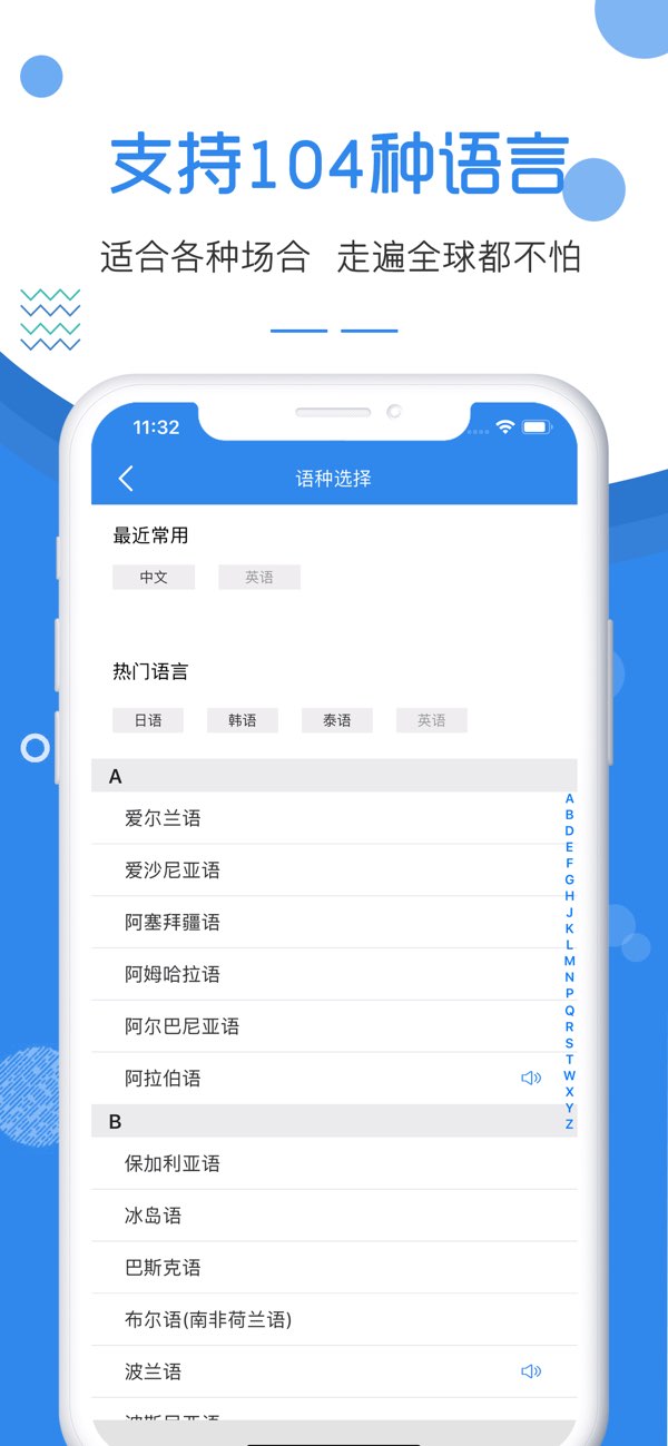 拍照翻译官截图