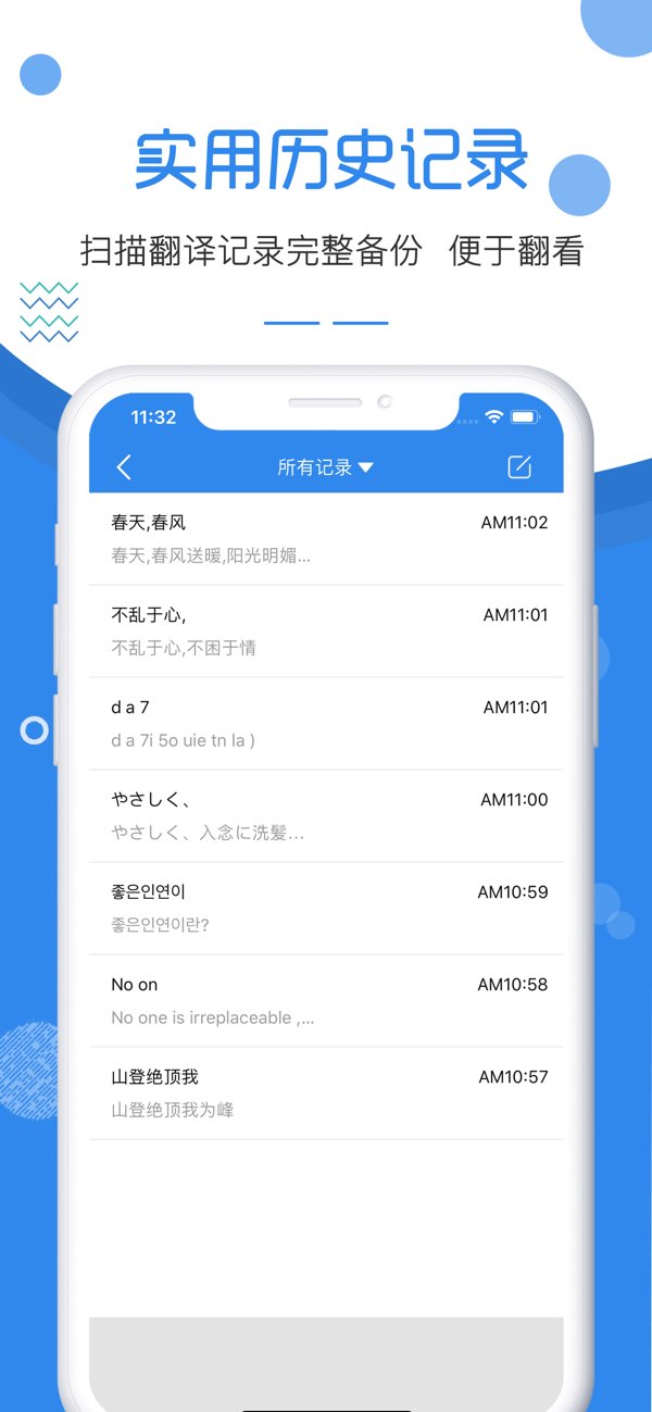 拍照翻译官截图