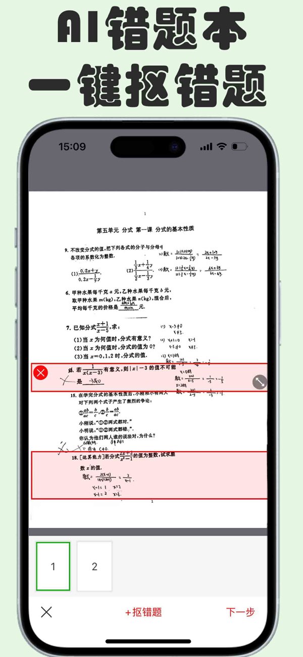 扫描文件王截图