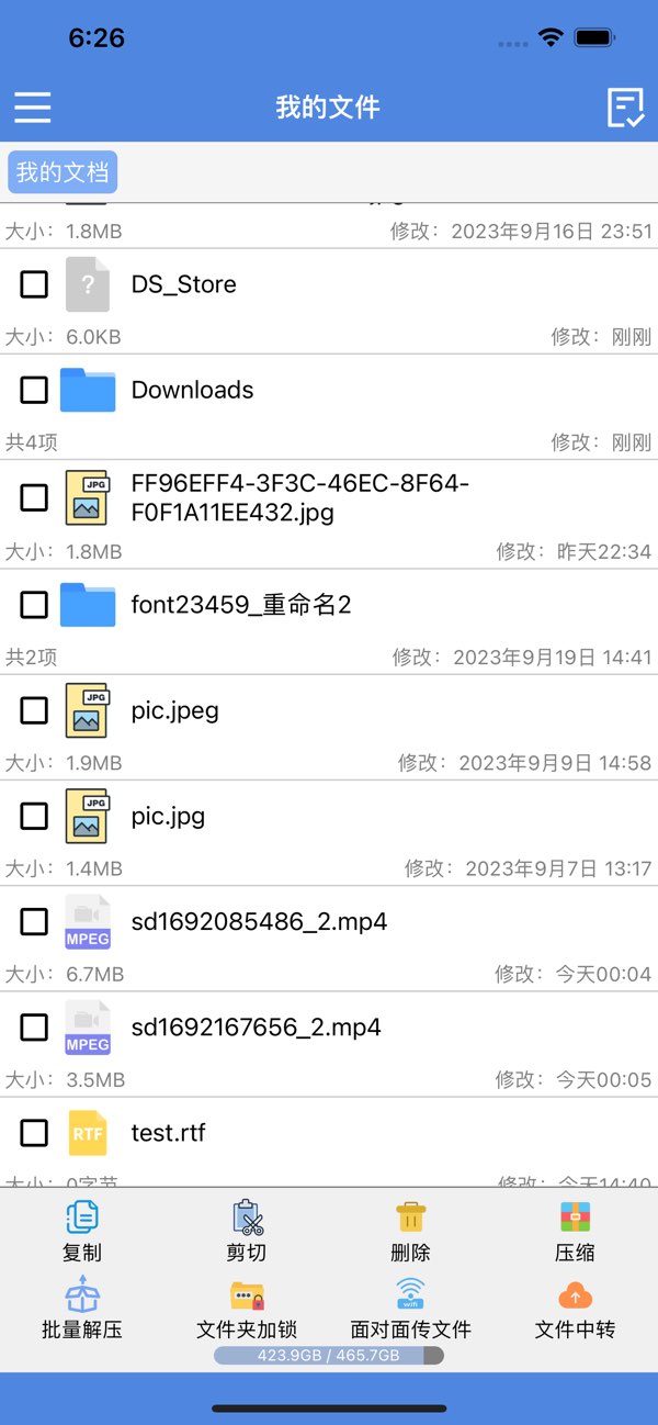 压缩专家截图
