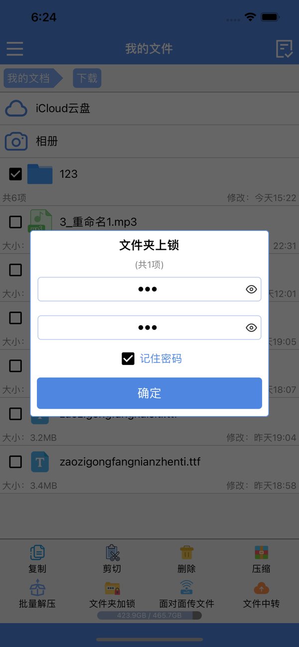 压缩专家截图