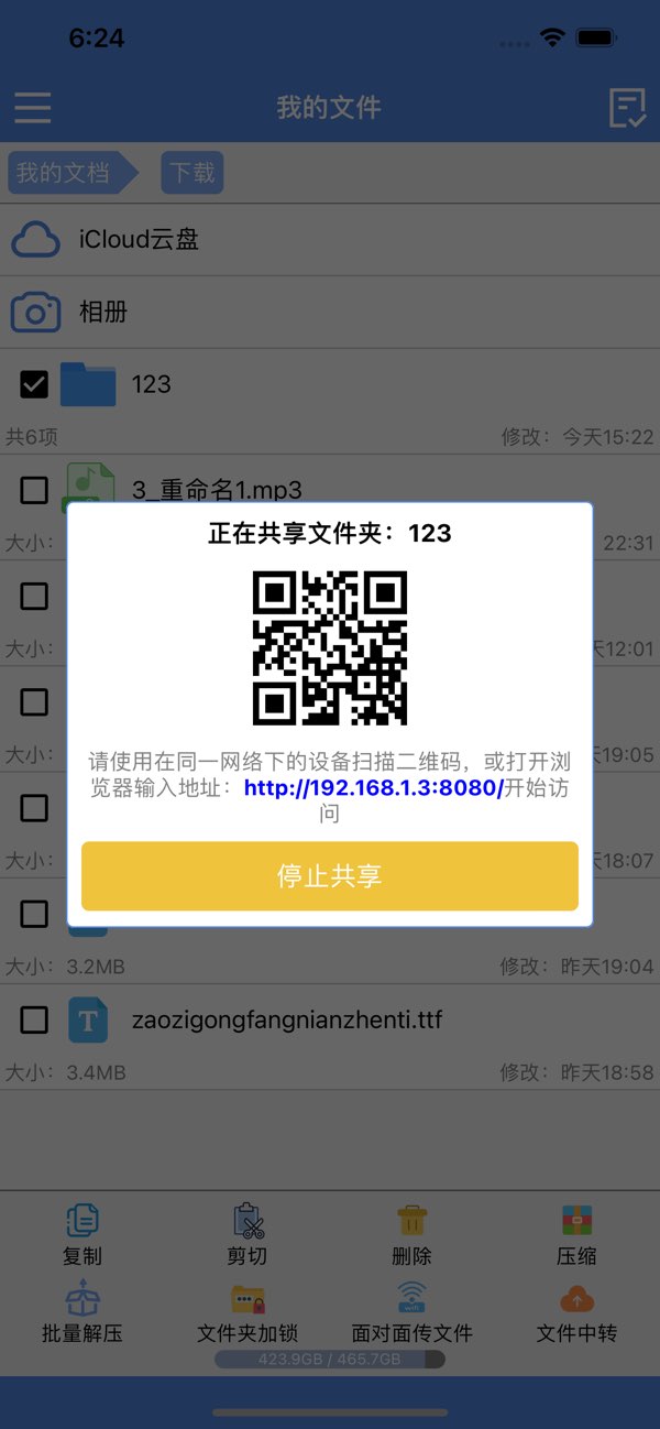 压缩专家截图
