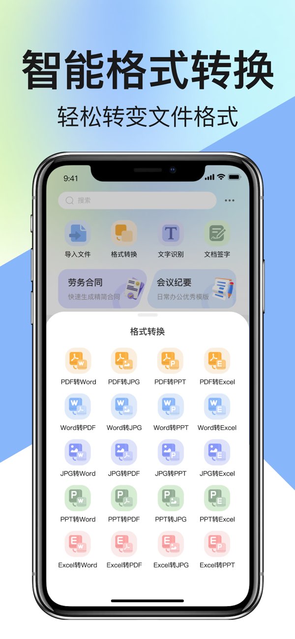 文档手机版截图