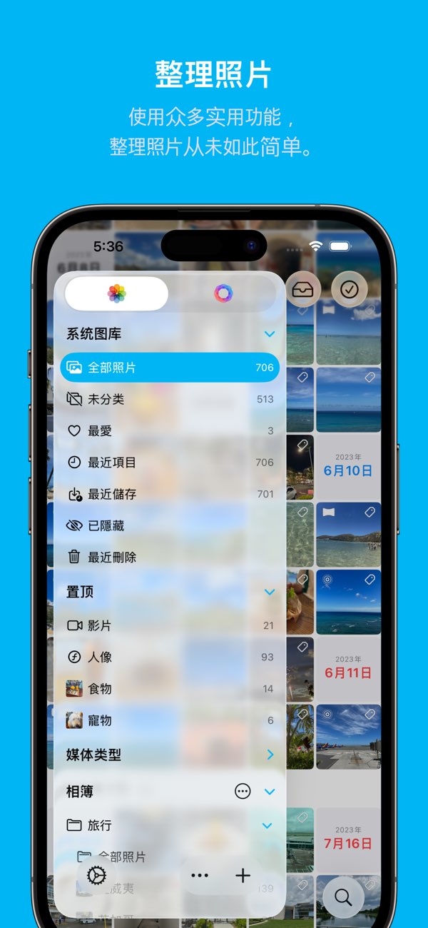 HashPhotos截图