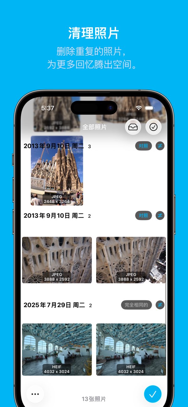 HashPhotos截图