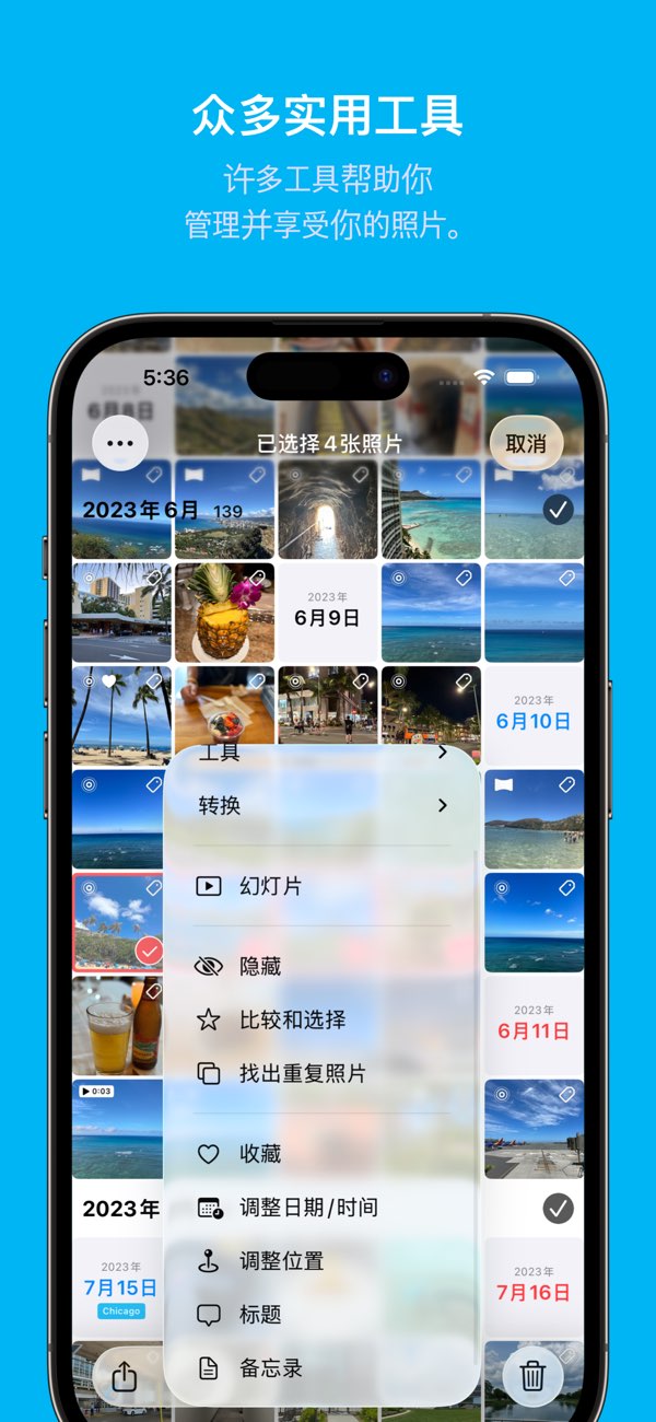 HashPhotos截图