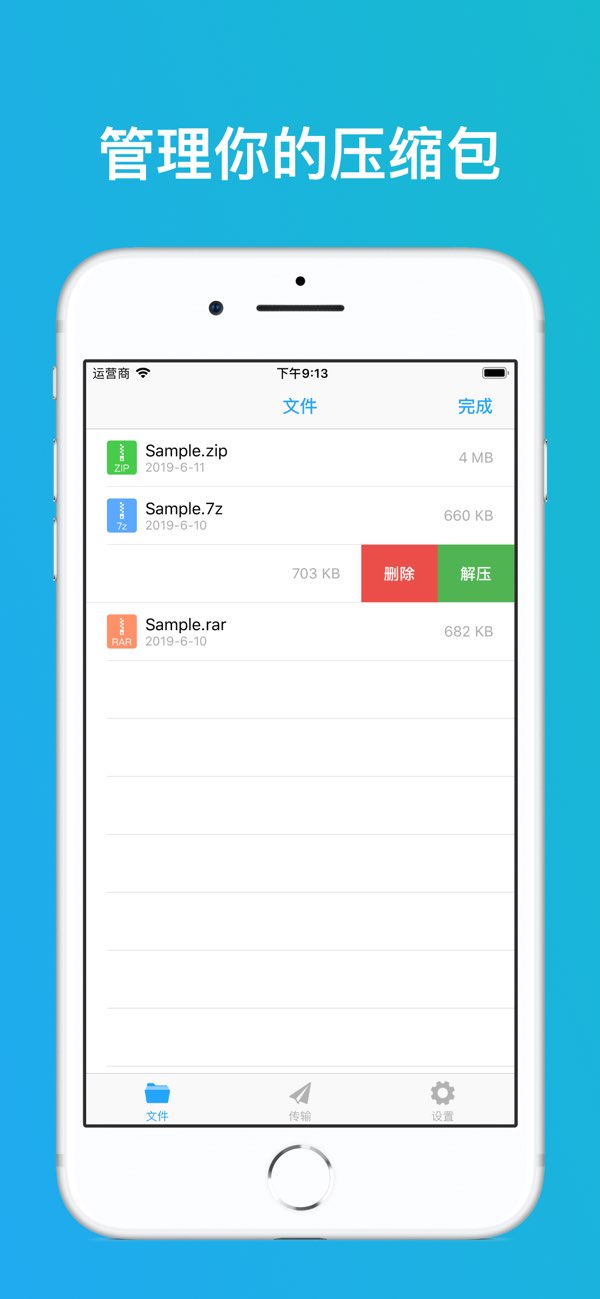解优截图